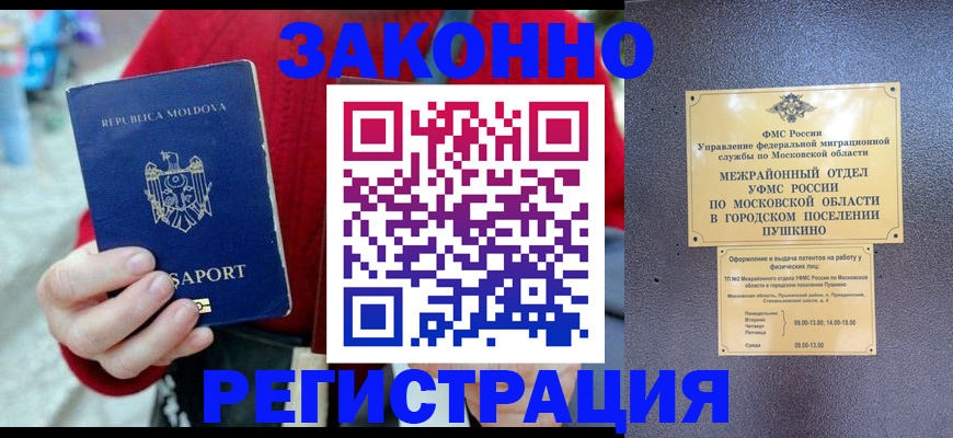 прописка ребенка в Дигоре