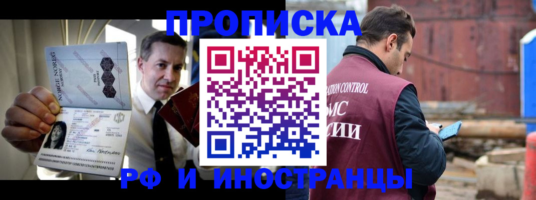 временная регистрация для всех в Дигоре