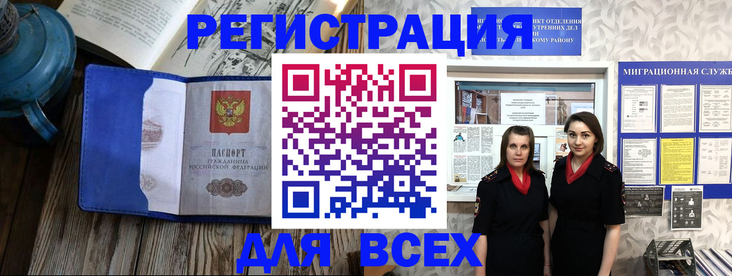 временная регистрация надежно в Дигоре