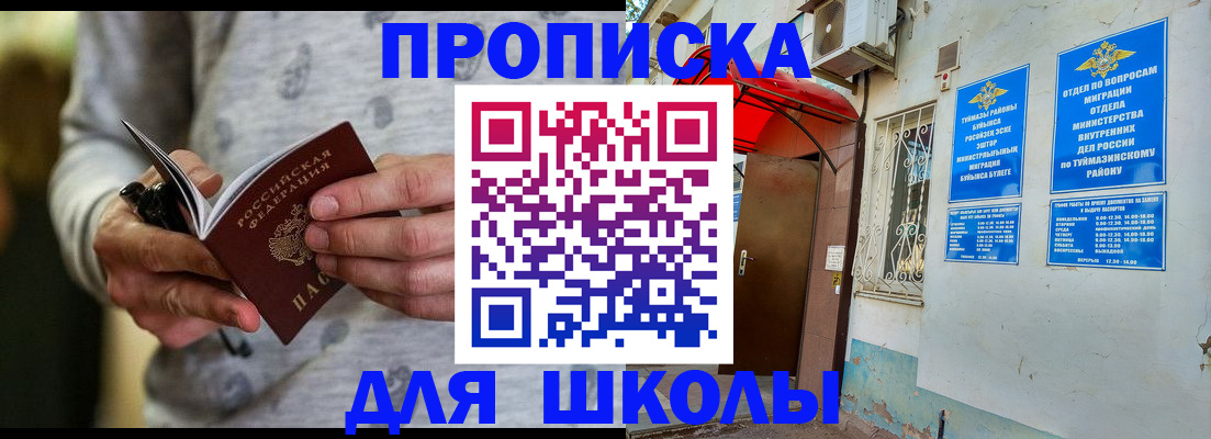 временная регистрация для всех в Дигоре