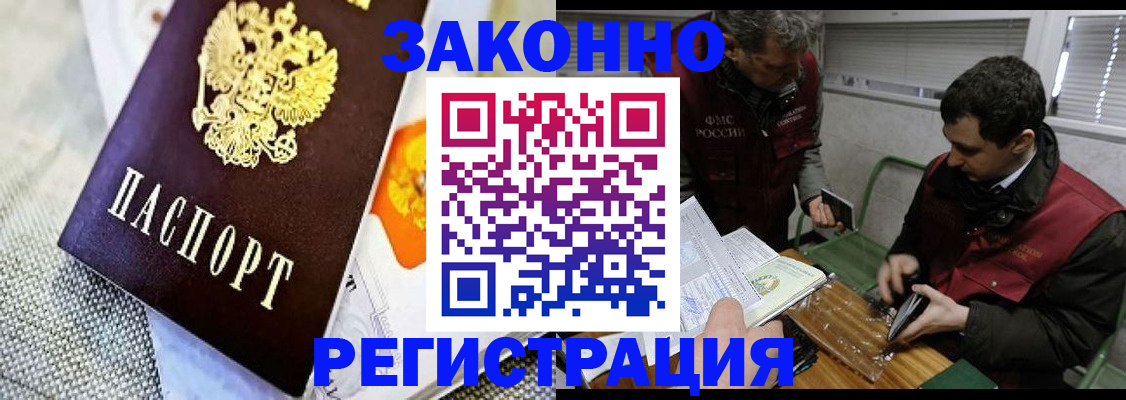 прописка в квартире в Дигоре