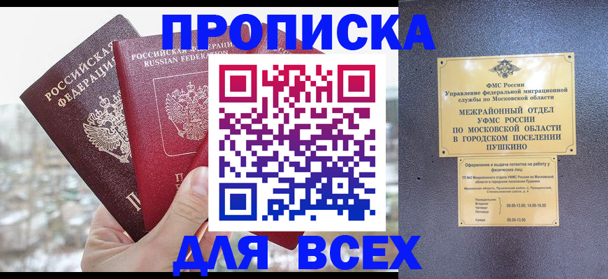 прописка в квартире в Дигоре